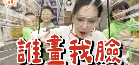 藝人王思佳帶小朋友到台北畫的室體驗髒髒畫，進行大人與小孩共同創作的療癒親子放電行程