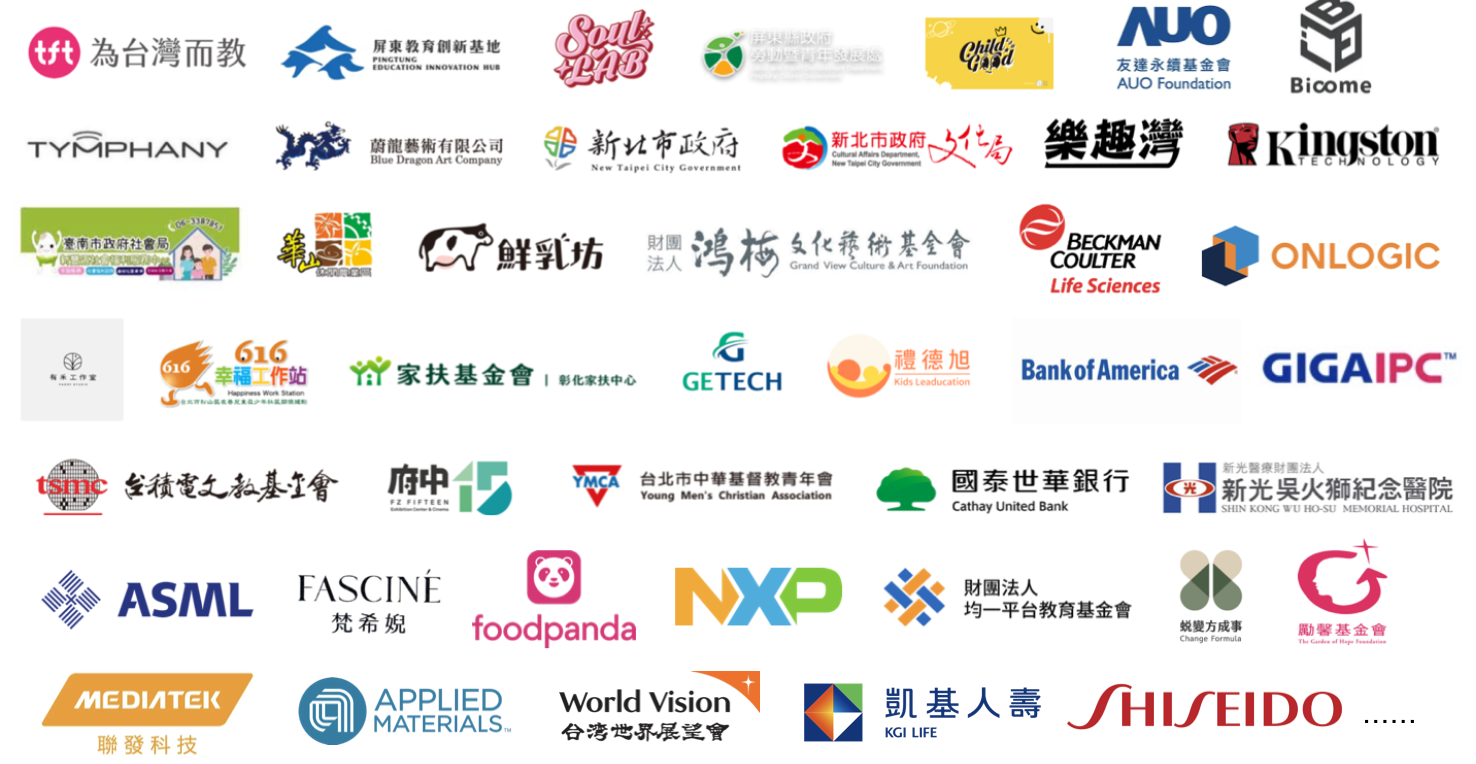 畫的室企業方案與教育推廣曾合作過的夥伴：台積電、聯發科、ASML、台灣應用材料、國泰世華銀行、為台灣而教（TFT）等。