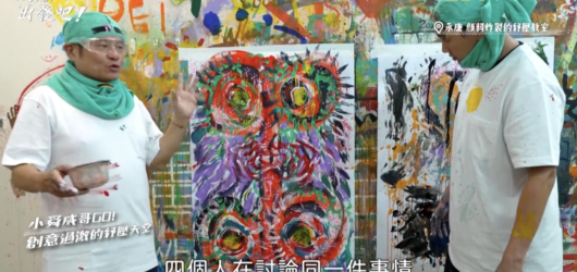 東森超視《效廉出發吧》採訪畫的室台南永康店，主持人許效舜與威廉戴上趣味頭套，使用拳擊手套與玩具槌進行創意的髒髒畫紓壓體驗