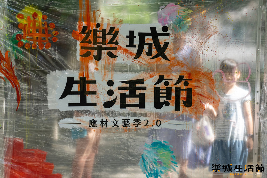 畫的室大型彩繪創作案例-樂城生活節市集彩繪帆布創作
