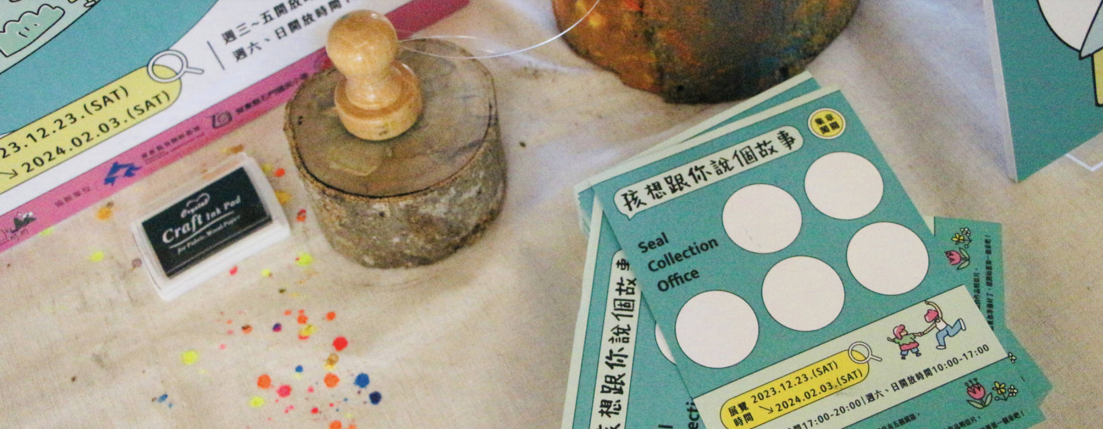 畫的室展覽設計與執行