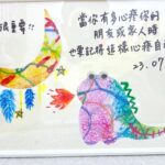 畫的室特質怪獸創作-tft偏鄉教師療癒創作工作坊