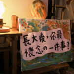 畫的室主題活動x自由創作案例-換話計畫x聊聊長大