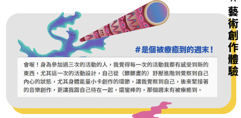 畫的室企業方案SDGs員工藝術療癒-音樂療育x自由創作 體驗回饋