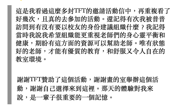 畫的室企業方案SDGs員工藝術療癒-音樂療育x自由創作 體驗回饋