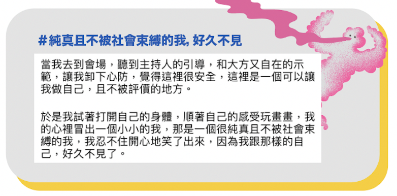 畫的室企業方案SDGs員工藝術療癒-音樂療育x自由創作 體驗回饋