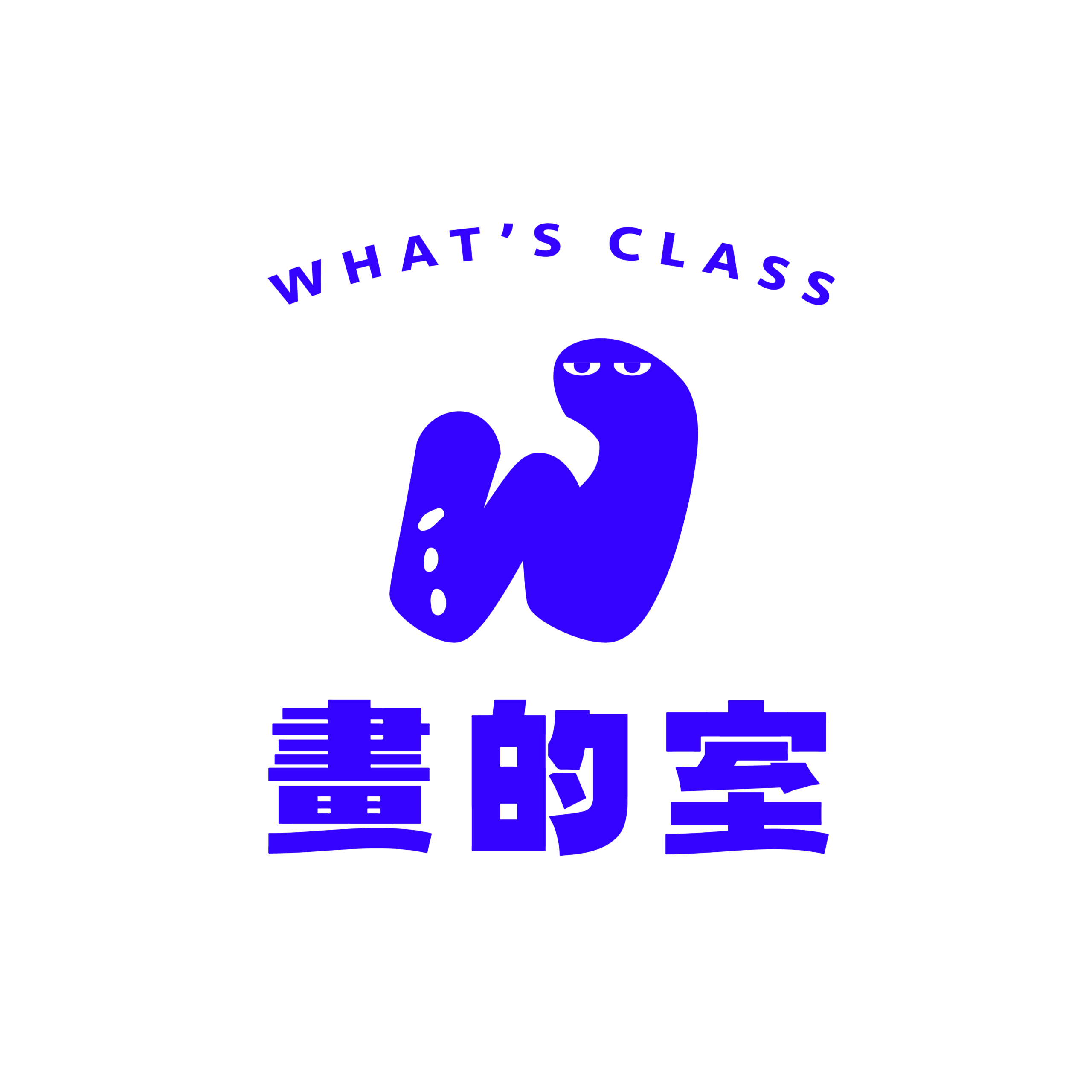 畫的室 What's Class LOGO